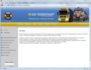 Создание сайтов на Битрикс - Транспортная компания