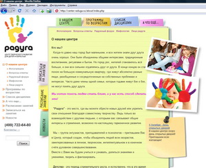 Создание сайтов на Битрикс - Детский центр "Радуга"