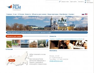 Создание сайтов на Битрикс - Фонд культурного развития межрегионального кинематографа