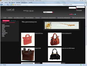 Создание сайтов на Битрикс - Интернет магазин сумок